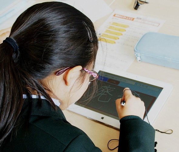 洗足学園小学校