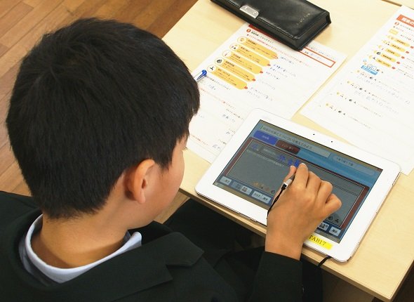 洗足学園小学校