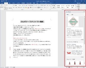 インサイトウィンドウ