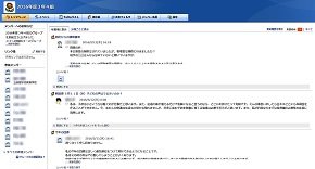 サイボウズLive