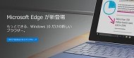 Microsoft Edge