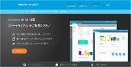 AirWatch