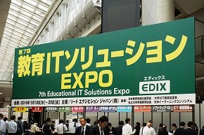 EDIX