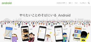Android