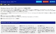 Windows Server 2016
