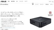 Chromebox