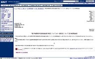 国税庁Webサイト
