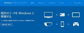 Windows Bridge