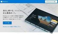 Windows 10