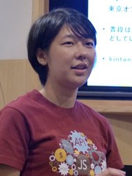 三宅智子氏