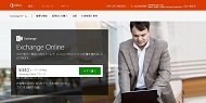 Exchange Online