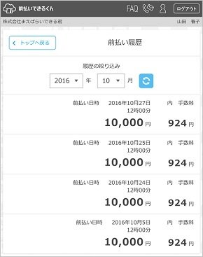 画面