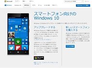 Windows 10 Mobile