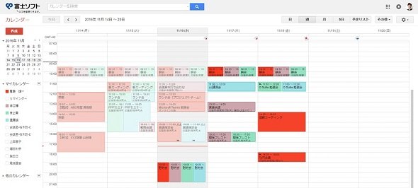 Googleカレンダー