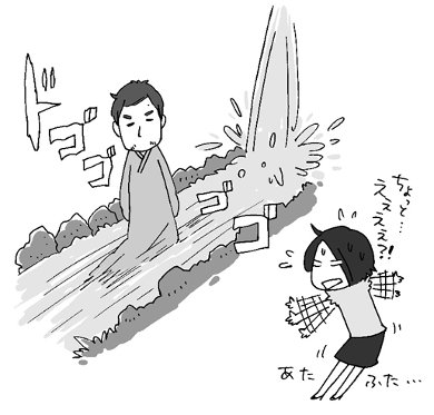 激流