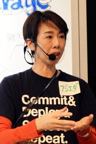  日本IBM 藤枝 久美子氏