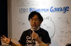  日本IBM 中鹿秀明氏