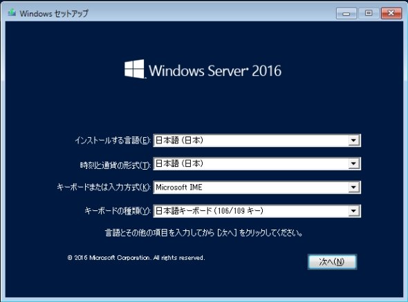  最初の設定項目
