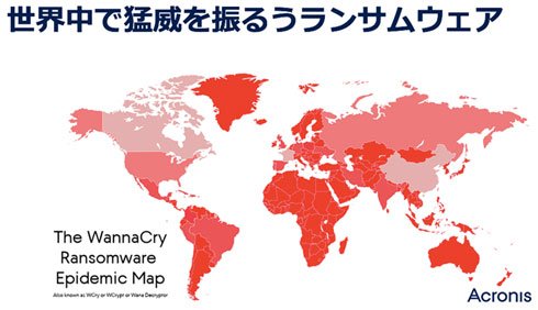 世界中で猛威を振うランサムウェア