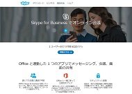Skype for Business