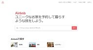 Airbnb