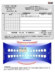 見積書