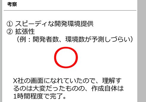 Oracle Database Cloud Serviceの期待効果と、実際に利用した上での評価