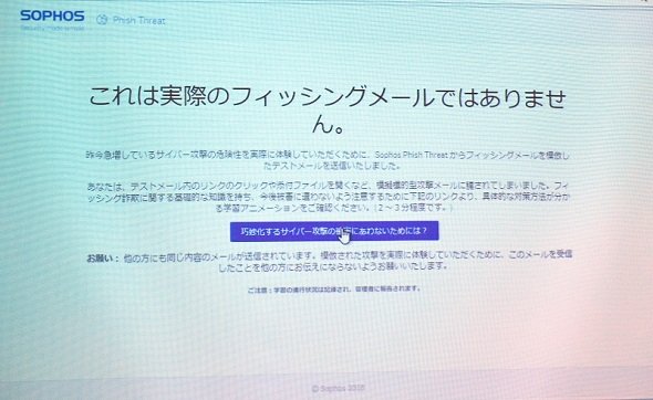 Sophos
