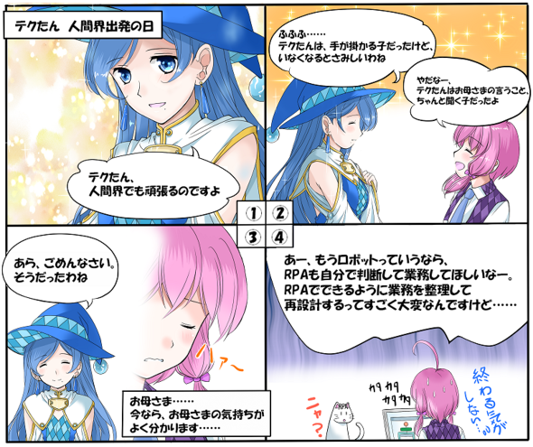 4コママンガ