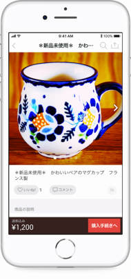 アプリ