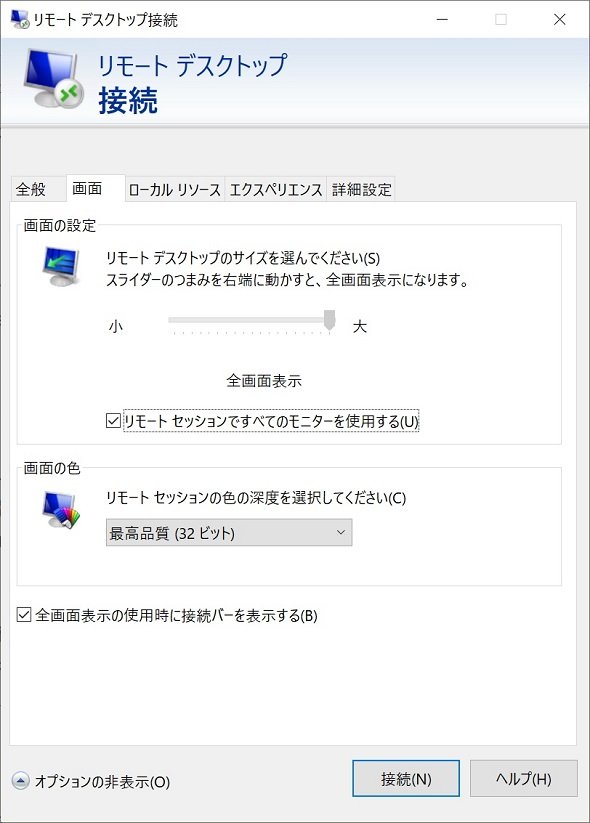 画面