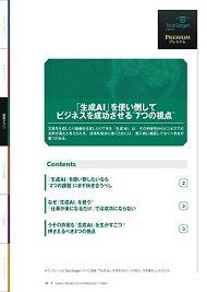 ブックレット表紙