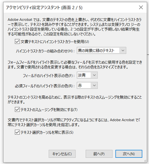 設定2