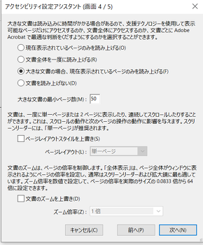 設定4