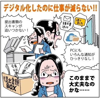 公開ページイラスト