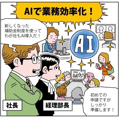 公開ページイラスト