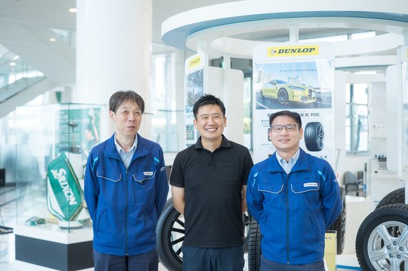 DUNLOP 研究企画部 山根宏光氏、製造技術部 塚田泰正氏、脇野宏章氏
